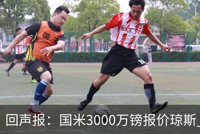 回声报：国米3000万镑报价琼斯 比红军估价低500万；卖他将是错误